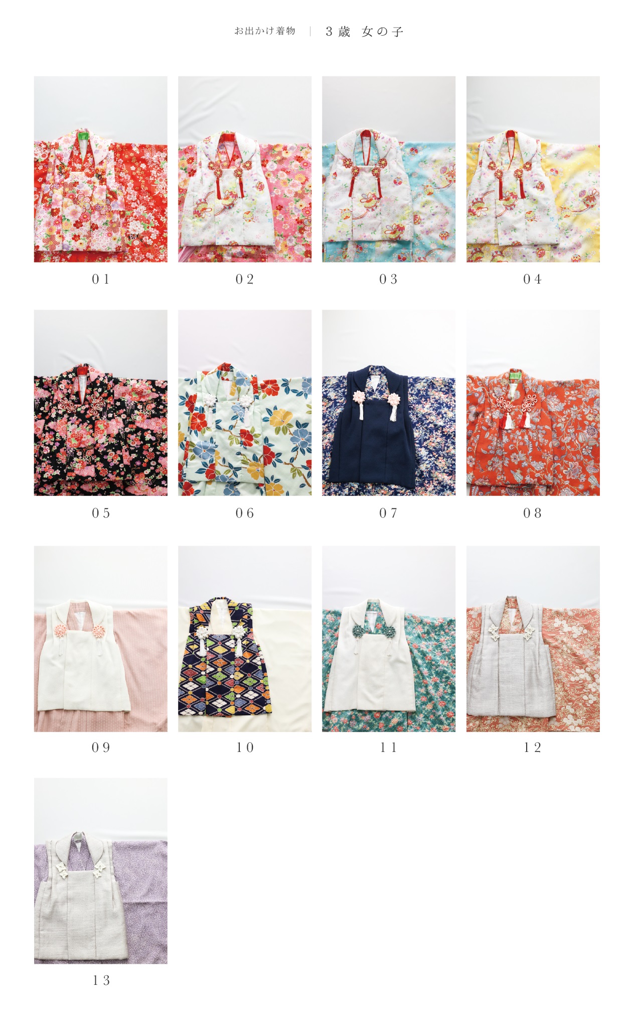 ユニア Unia メモリス Memoris 長久手店 写真 女の子 スタジオ 衣装 着物 七五三 ７５３ カジュアル 洋服