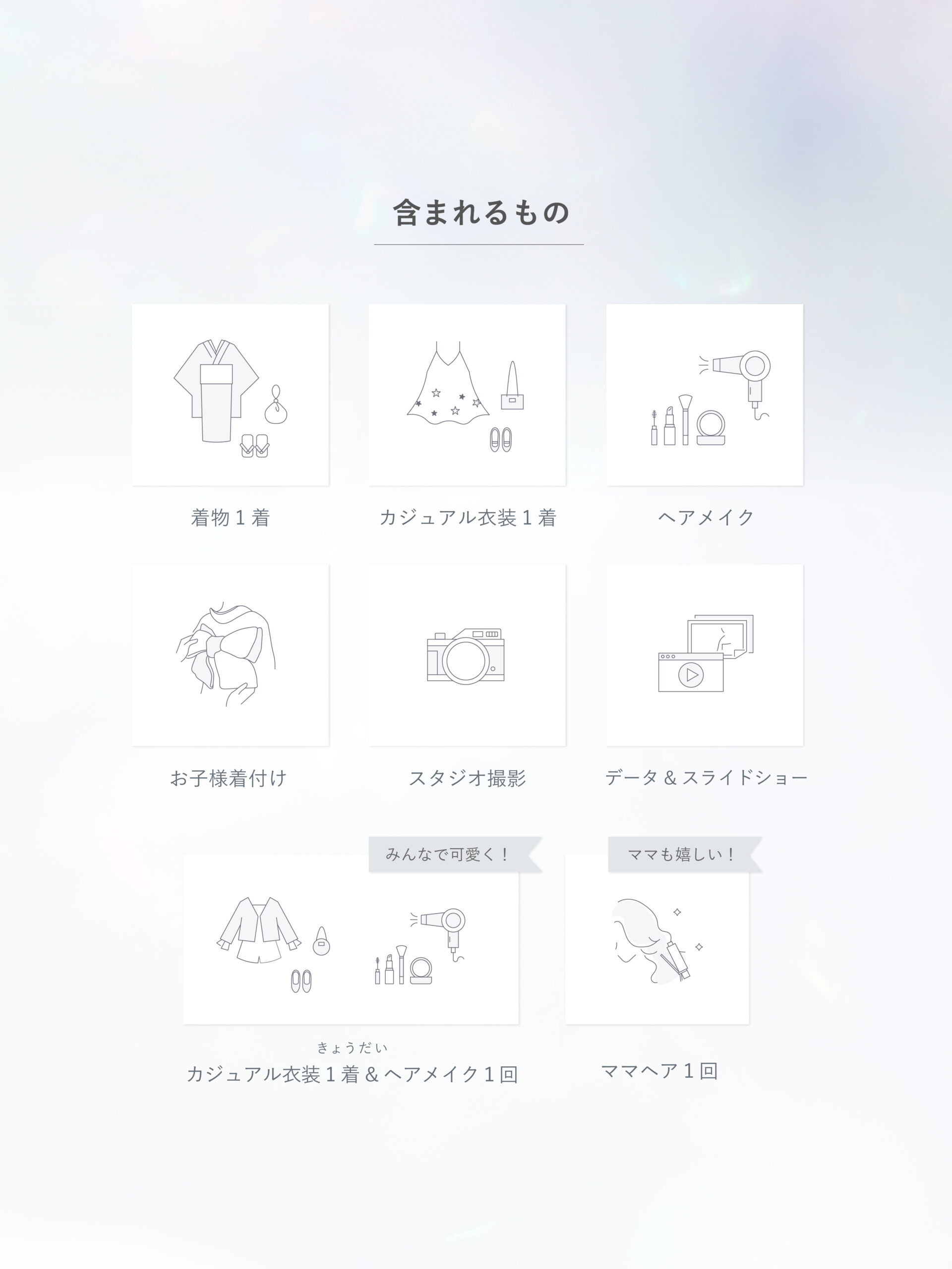 メモリス ユニア ユニアポートレート メモリスユニアポートレート memoris unia portrait 七五三 753 七五三撮影 フォトスタジオ キッズスタジオ 七五三写真館 名古屋写真館 愛知県写真館 名古屋七五三 愛知県七五三 着物レンタル