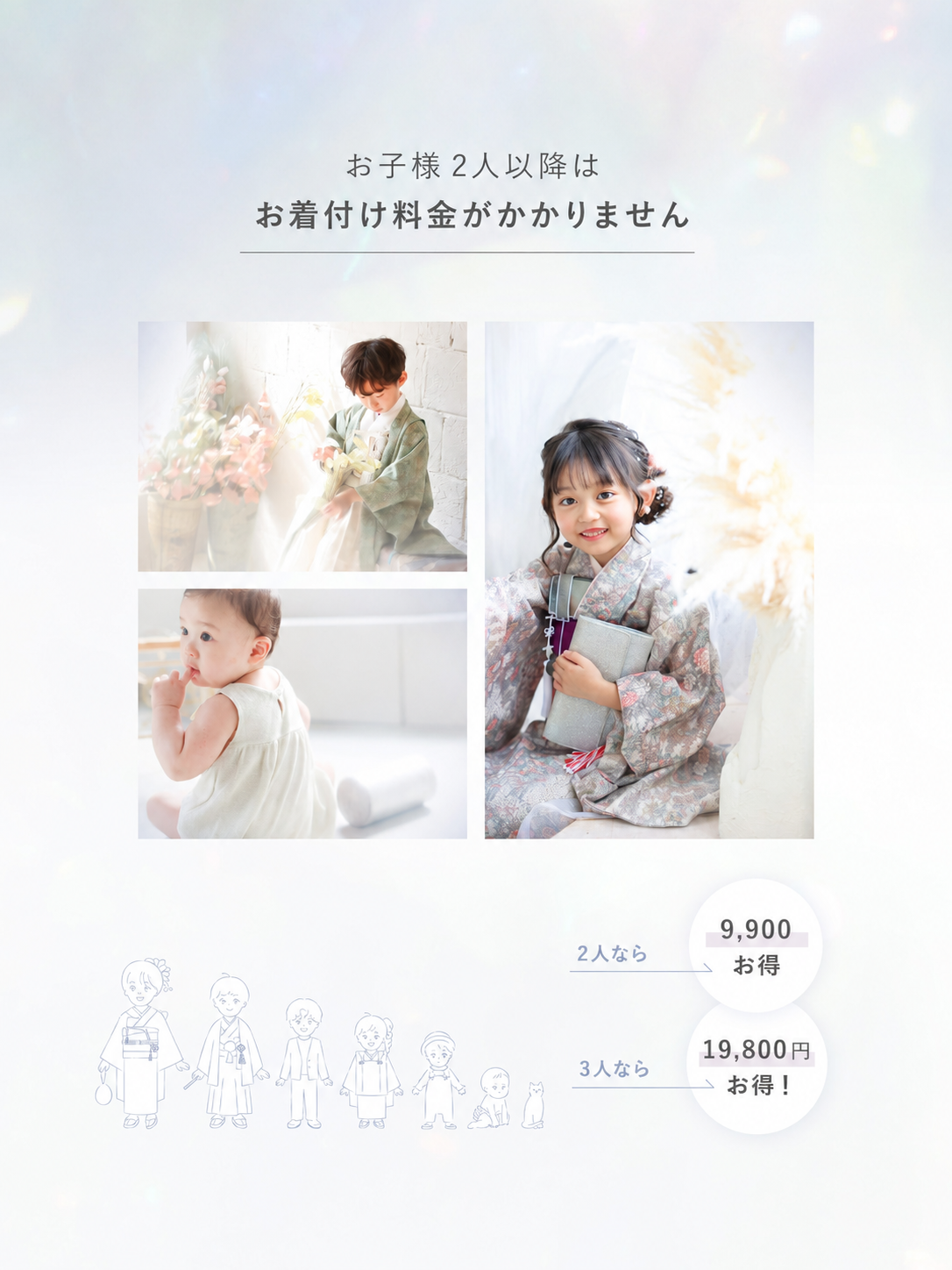 2026七五三イベントの料金説明
