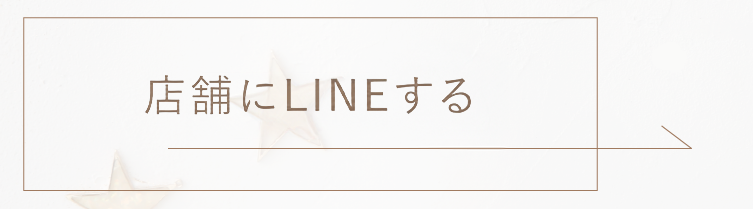 店舗LINE追加